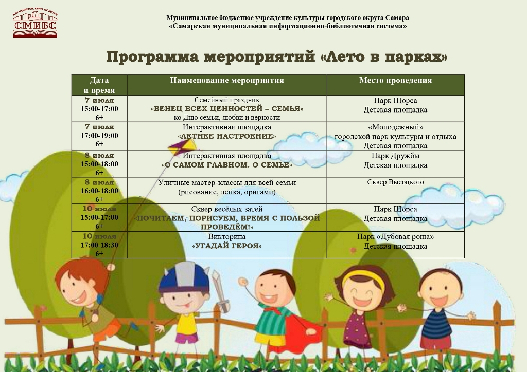 Афиша