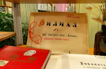 Юбилей библиотеки