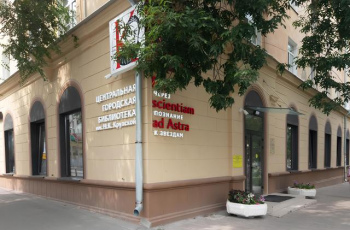 «О героях былых времен…»