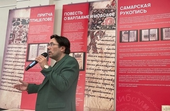 Первая книга города в контексте книжной культуры XVII–XXI веков