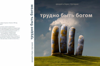 Победители «Супер!Обложки»