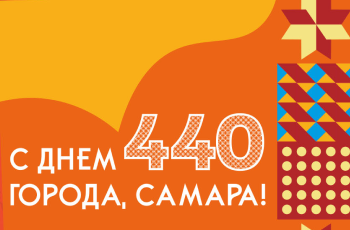 День города в библиотеках СМИБС