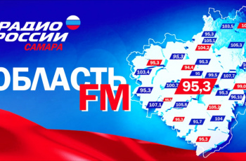 Радио России-Самара