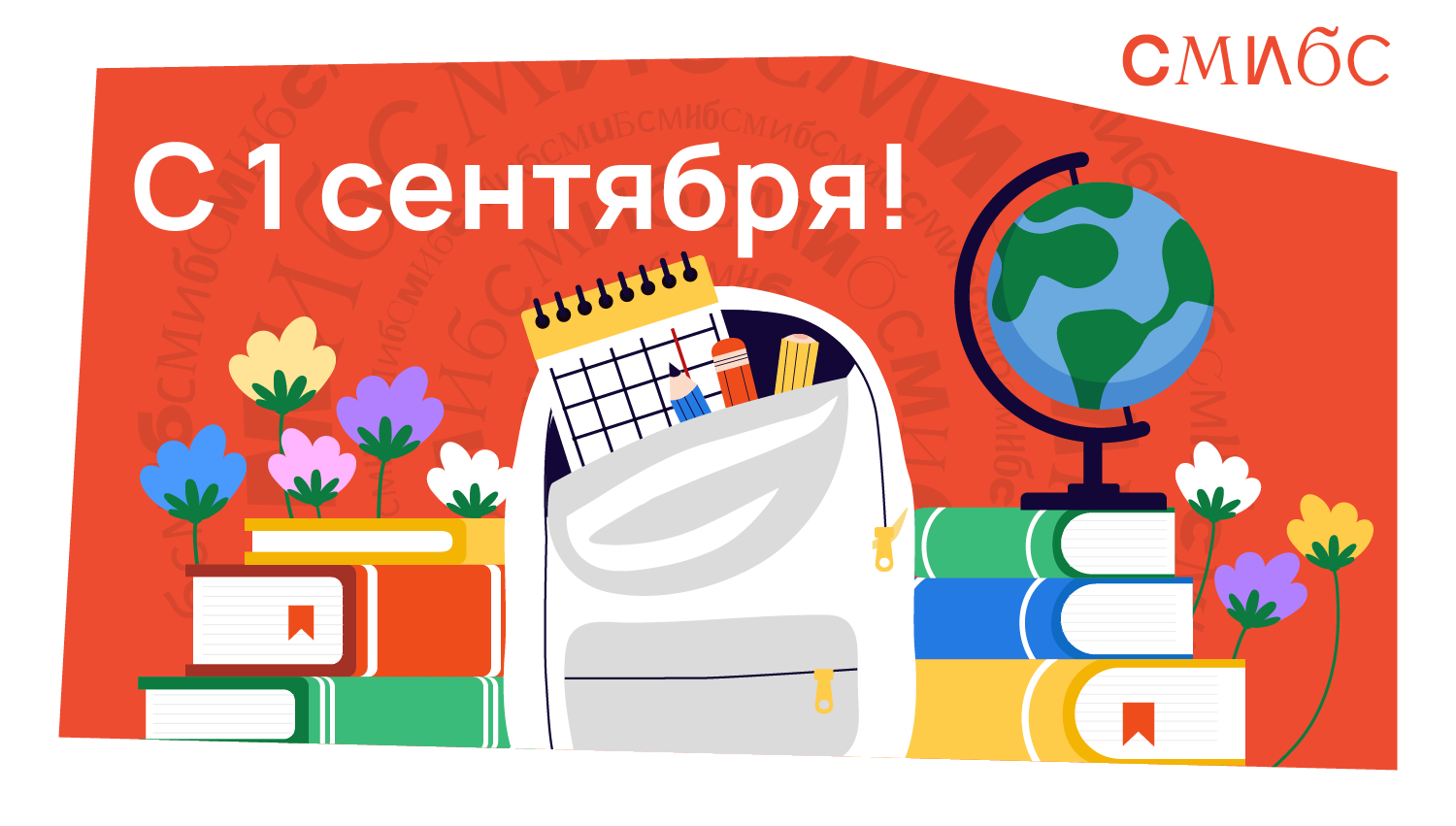 1 сентября 2026
