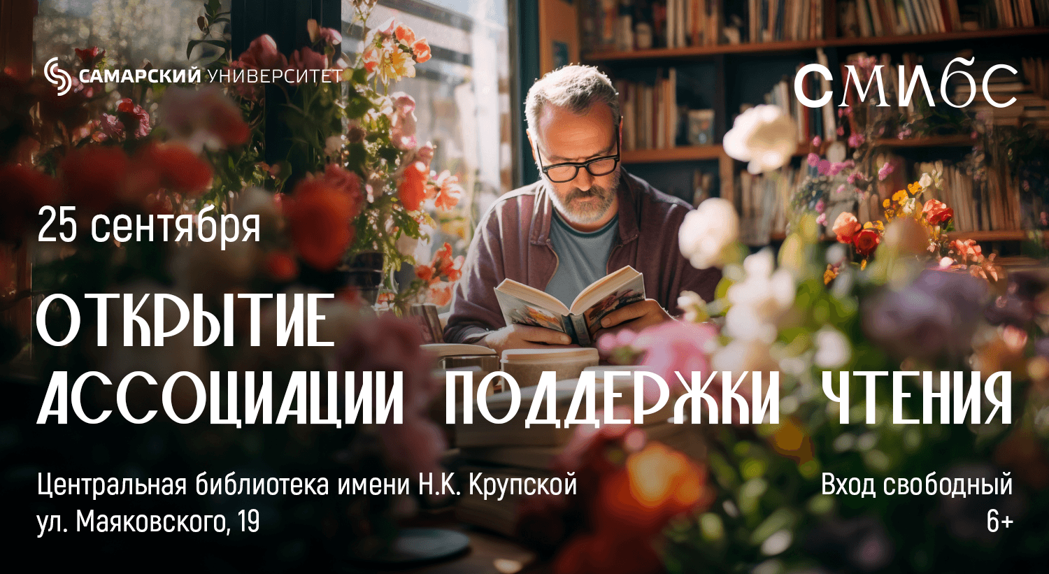 открытие ассоциации