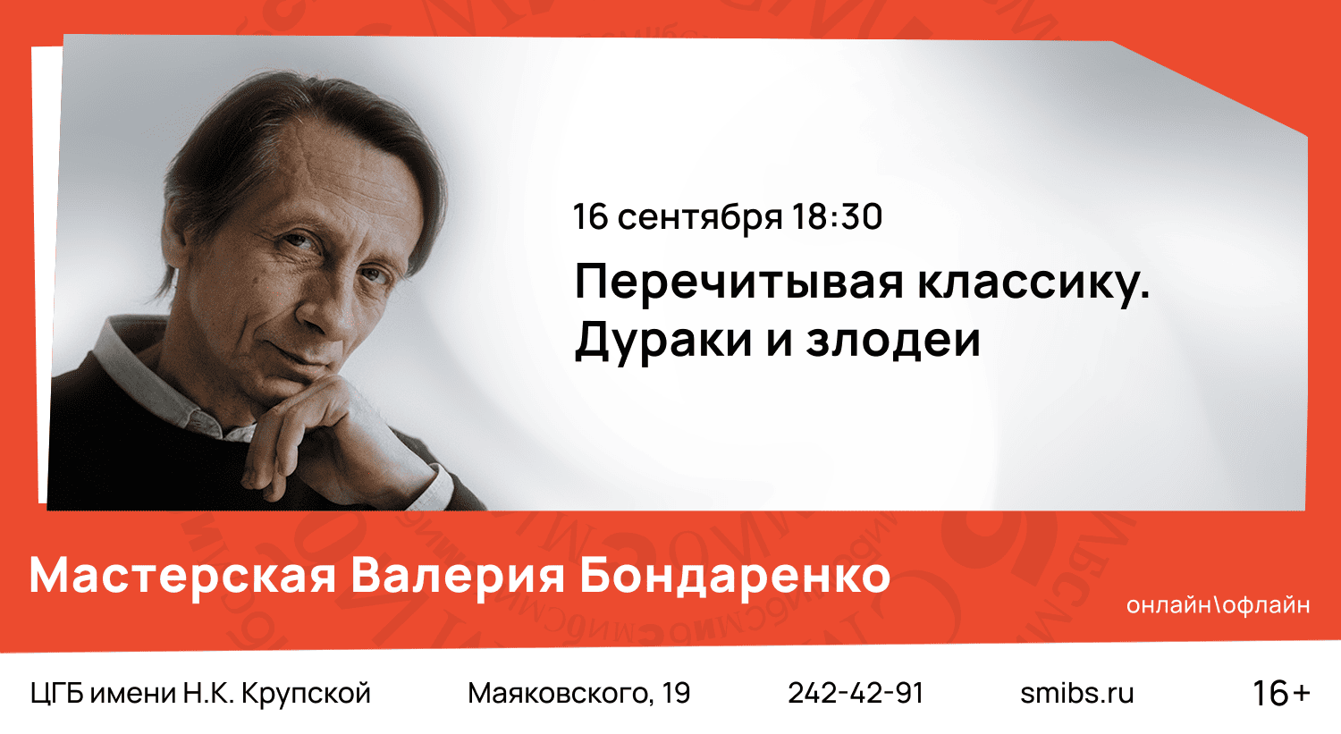 bondarenko