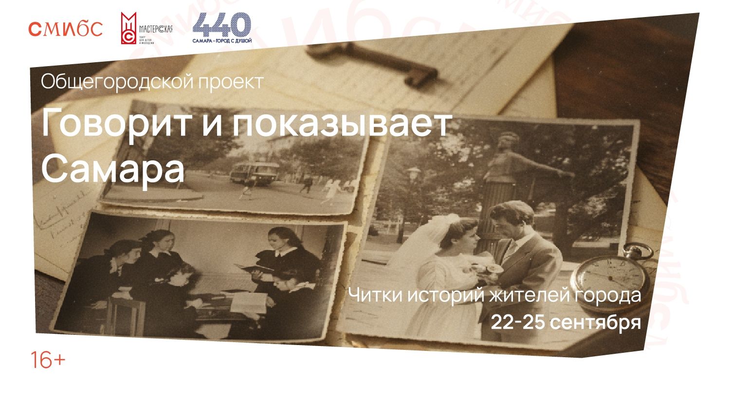 Говорит и показывает Самара