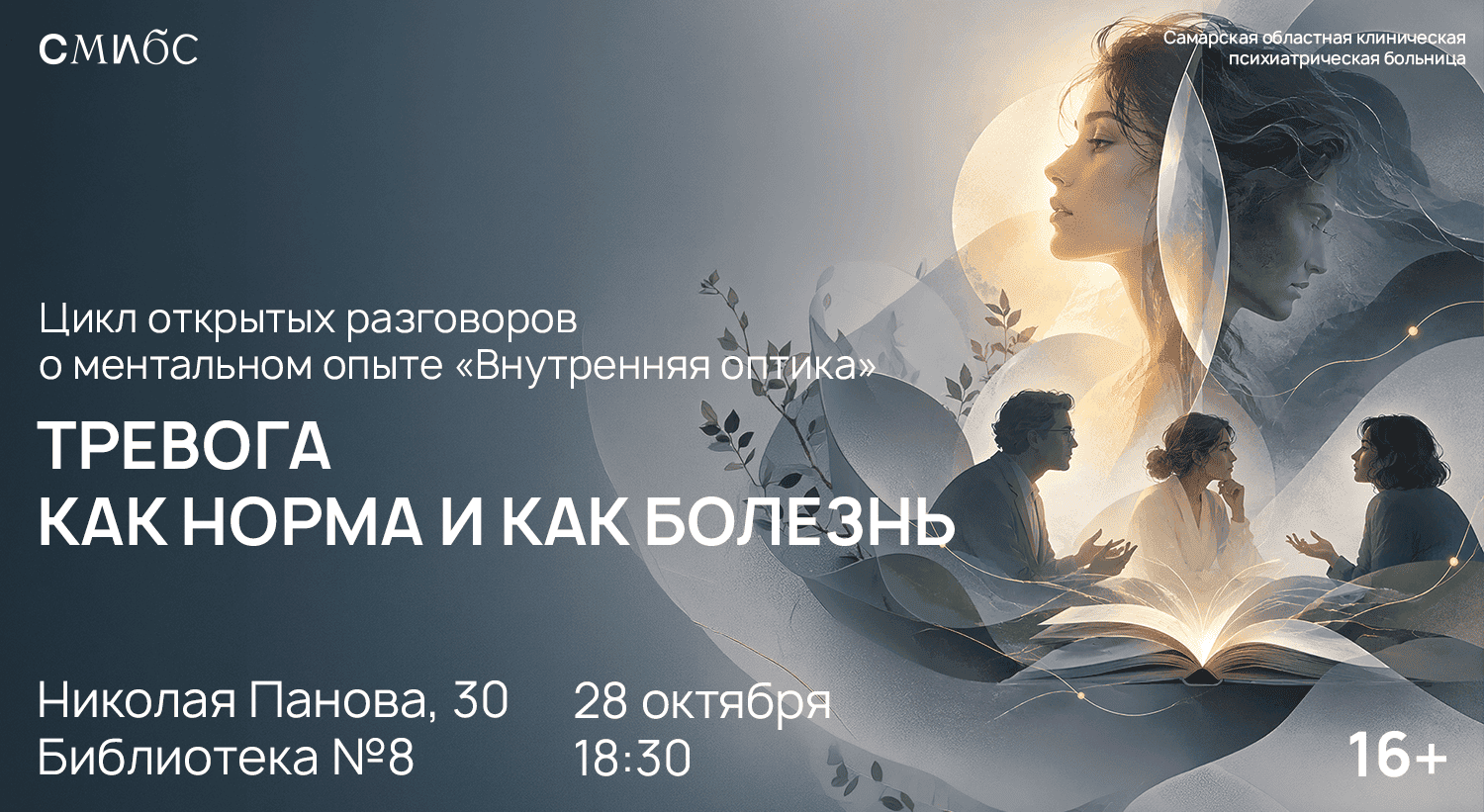 internal-optics