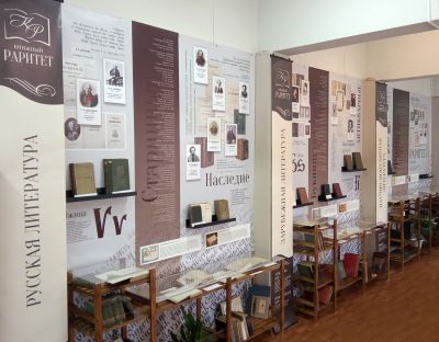 Книжный раритет