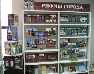 Рифмы города