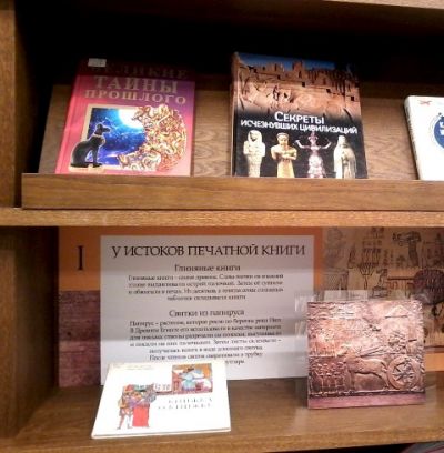 От свитка до электронной книги