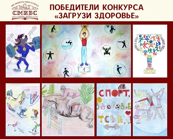 Закачать здоровье. Дневник здоровья. Здоровье ICO.