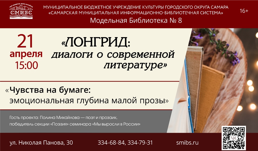 Лонгрид