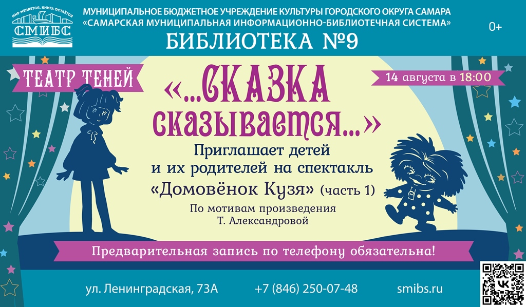 Театр теней 1