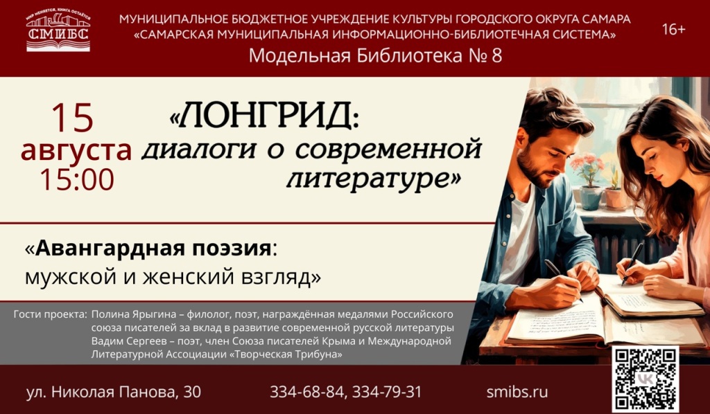 Лонгрид