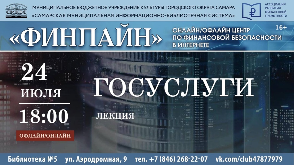 ФинЛайн