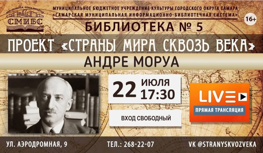 Страны мира сквозь века