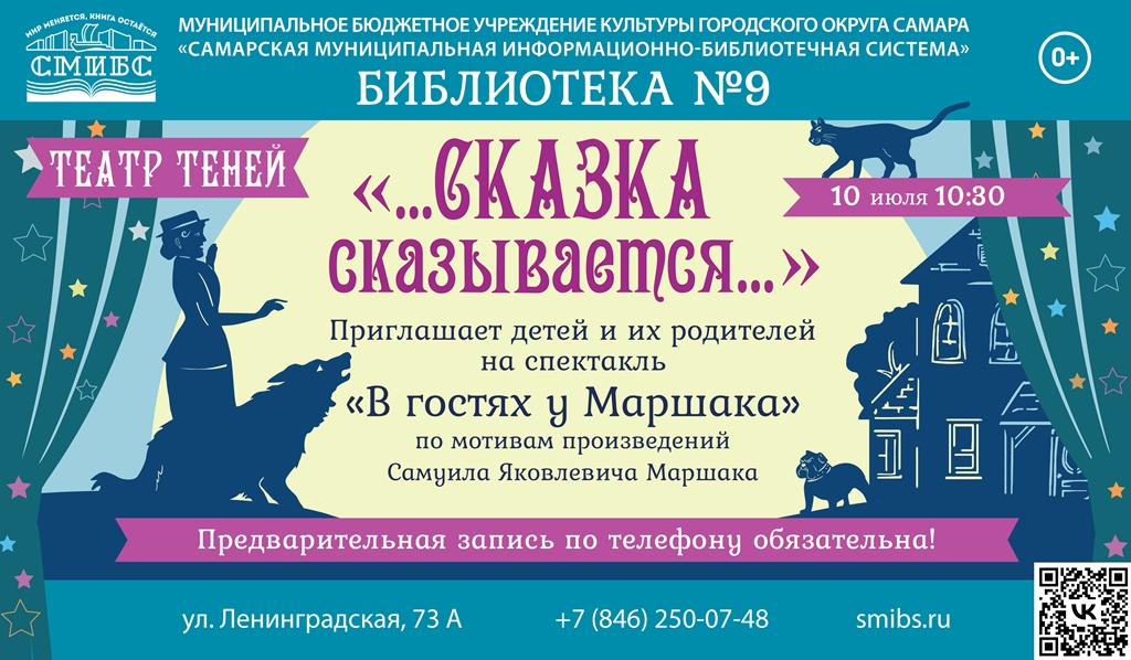 Театр теней 1