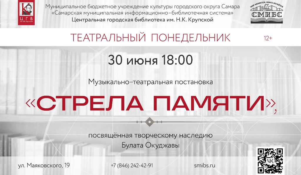 Театральный понедельник