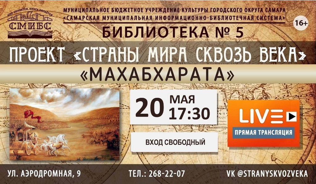 Страны мира сквозь века