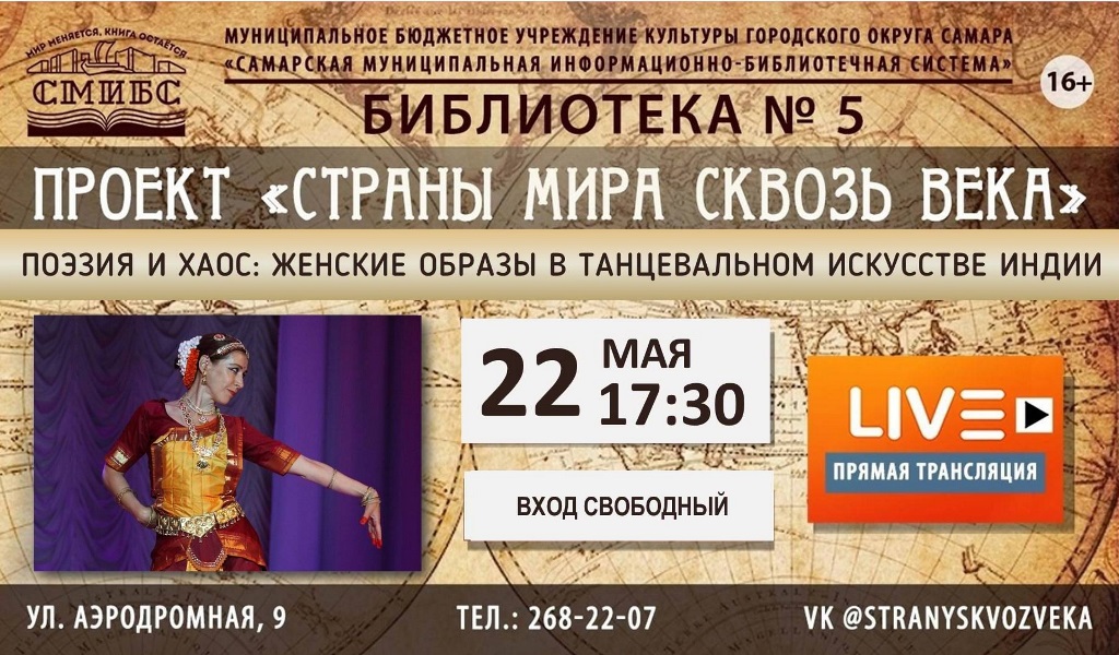 Страны мира сквозь века
