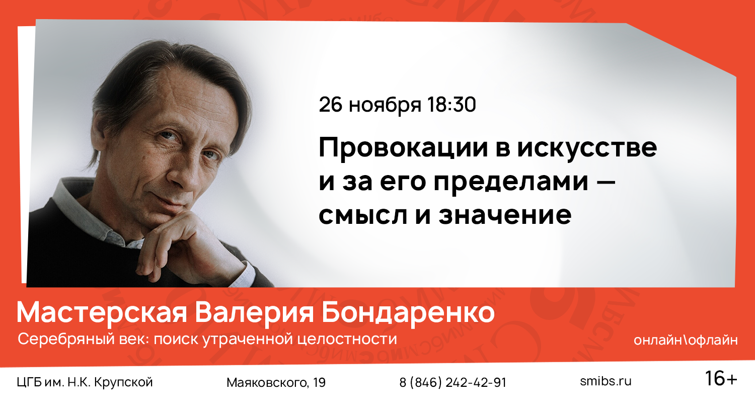 Мастерская Бондаренко