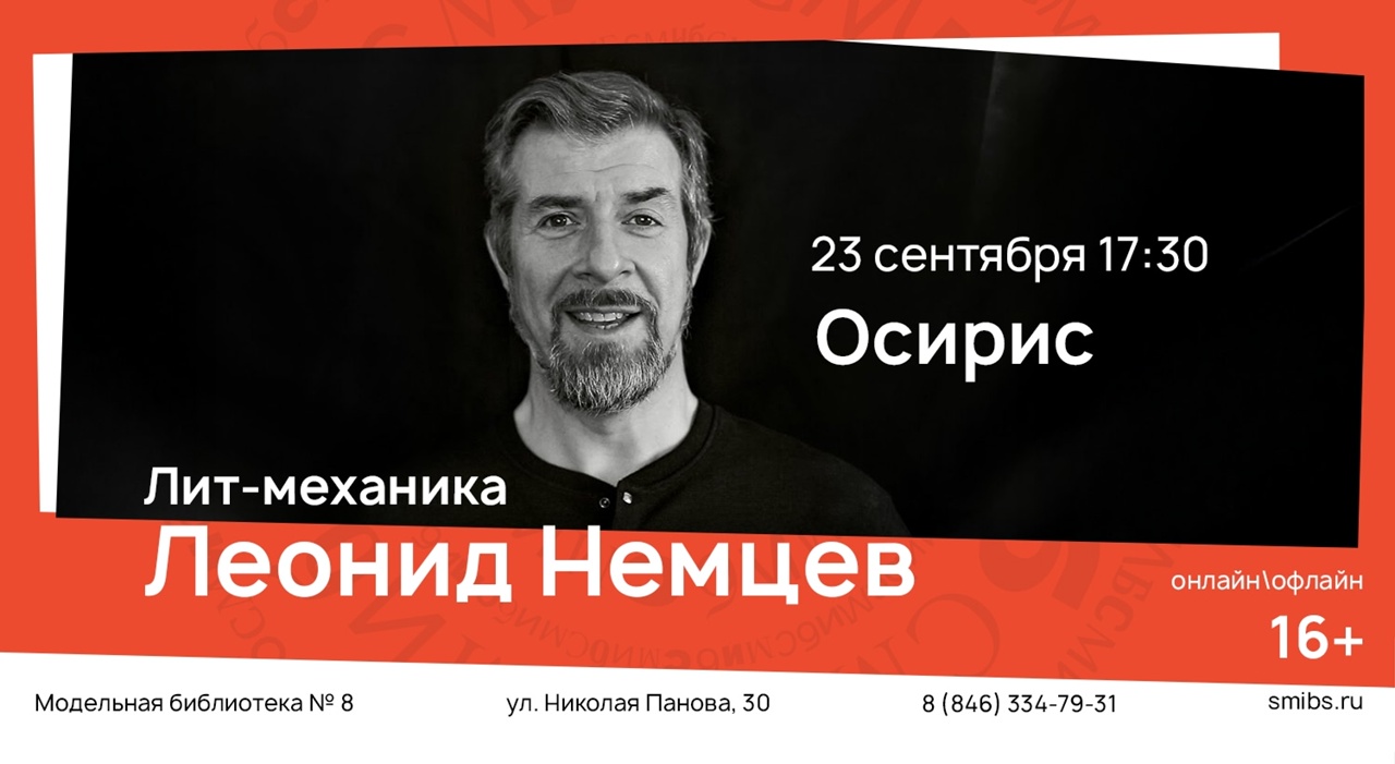 Лит-Механика