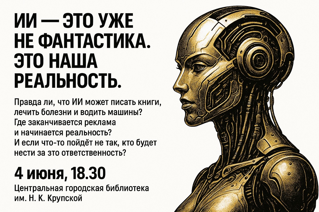 афиша