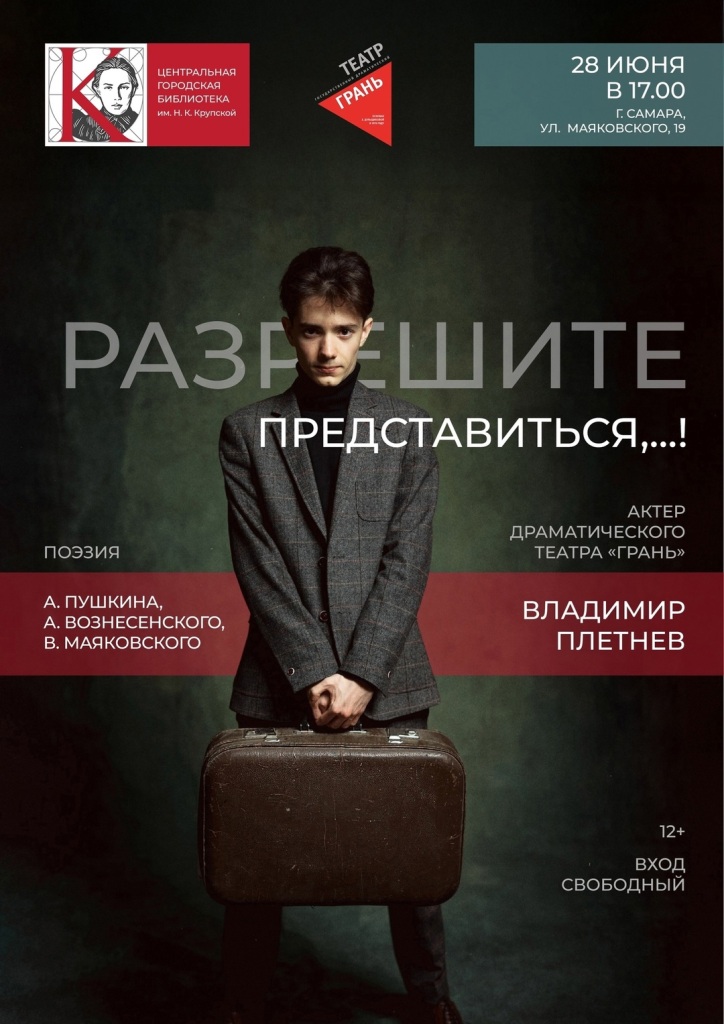 Афиша