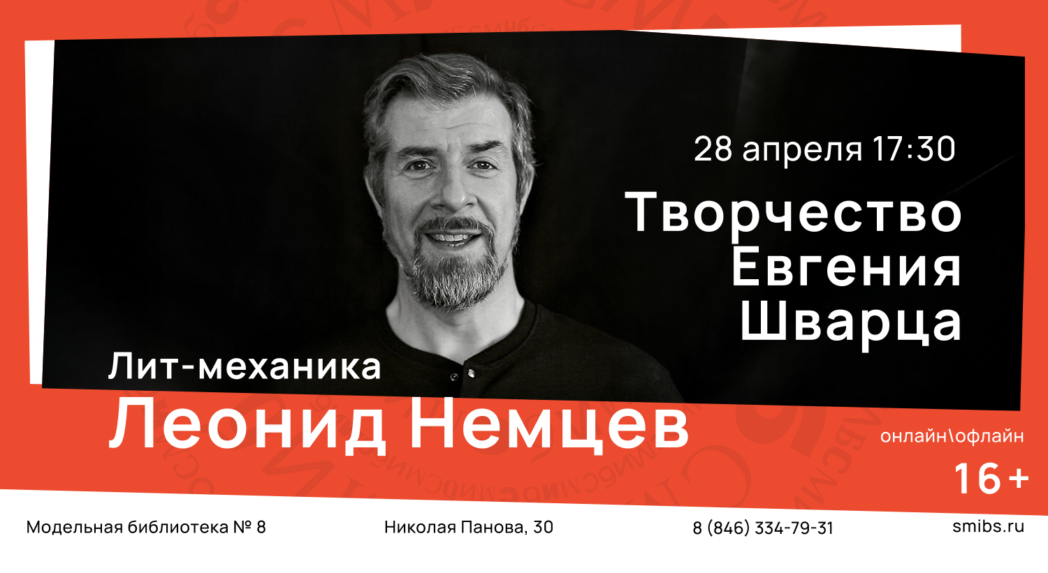 Лит-Механика