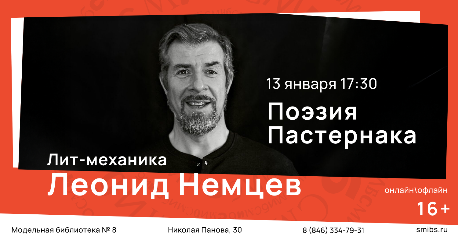 Лит-Механика