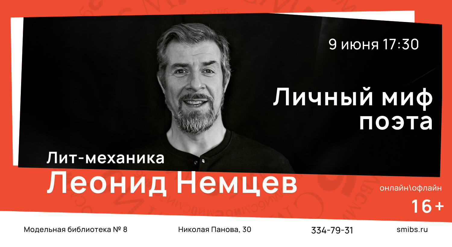 Лит-Механика