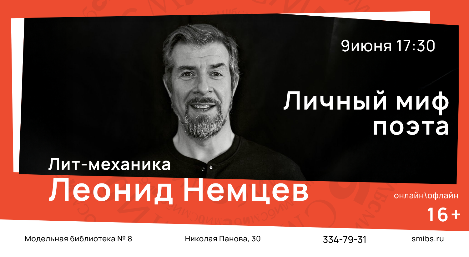 Лит-Механика