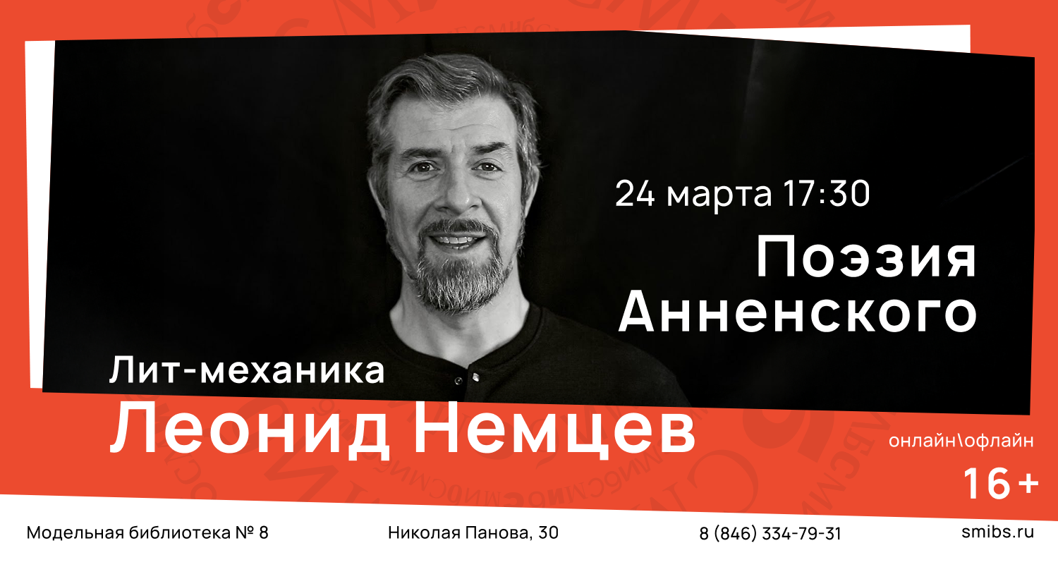 Лит-Механика