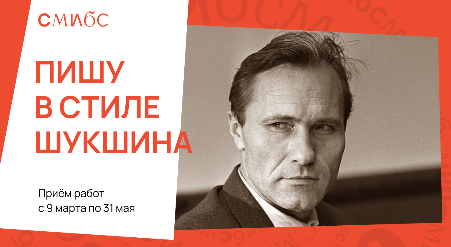 Конкурс_Пишу в стиле Шукшина