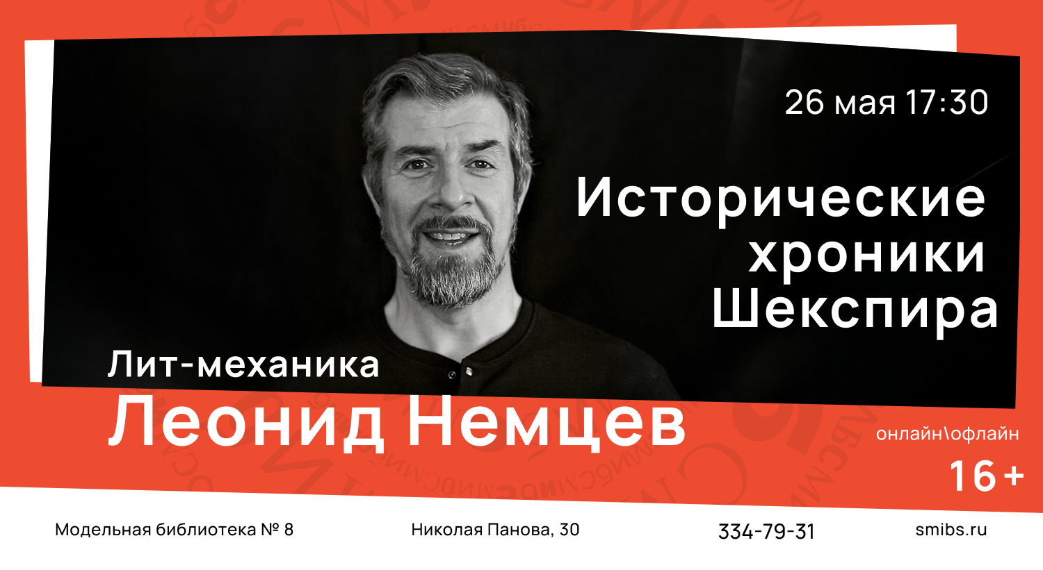 Лит-Механика
