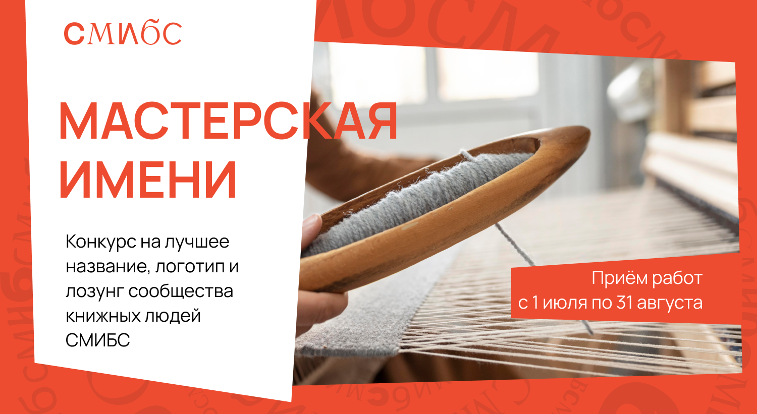 Мастерская имени