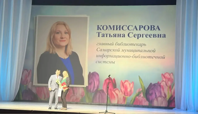 Награждение Комиссаровой Т.С.