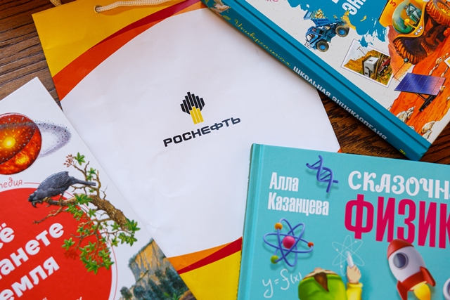 Передача книг (Роснефть)