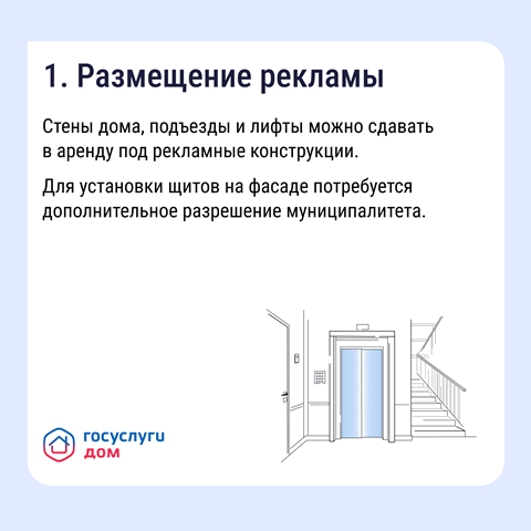 Размещение рекламы