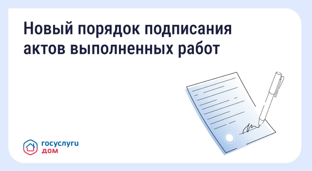 priemka-rabot-mkd.png