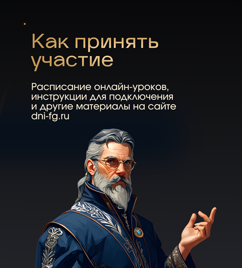 Как принять участие