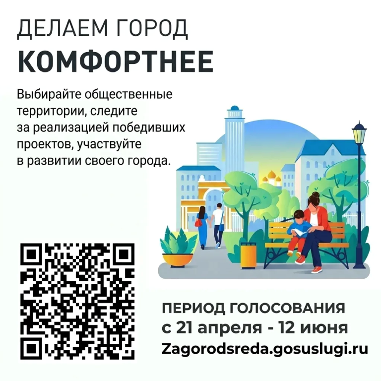 комфортная среда