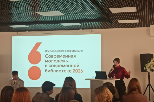 конференция 1