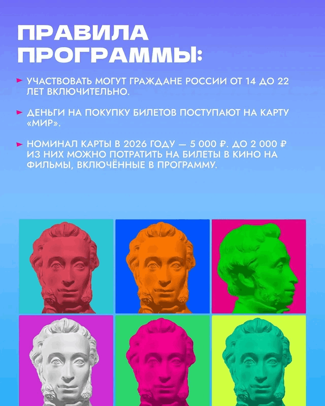 pk-minkult-090926-3